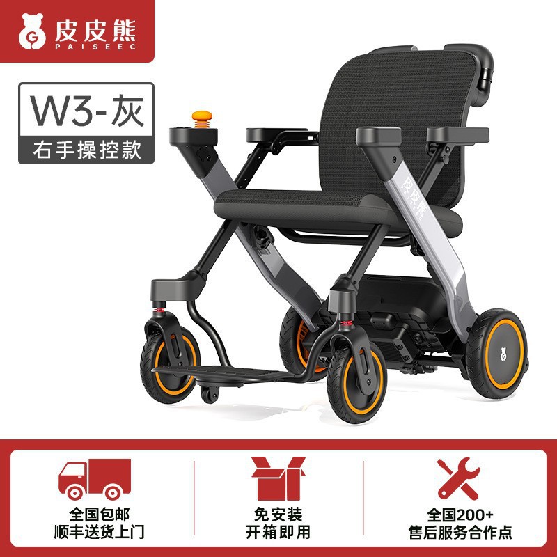 Folding Electric Scooter - W3 elderly electric vehicle folding four-wheeler