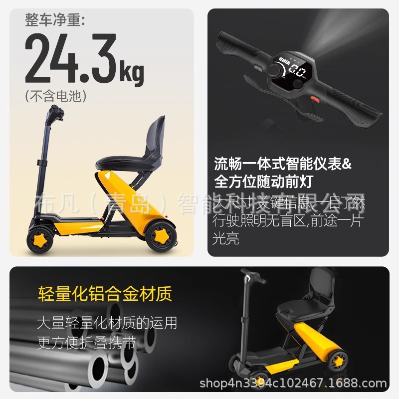 Electric four-wheeler, elderly - Folding Electric Scooter recension och pris